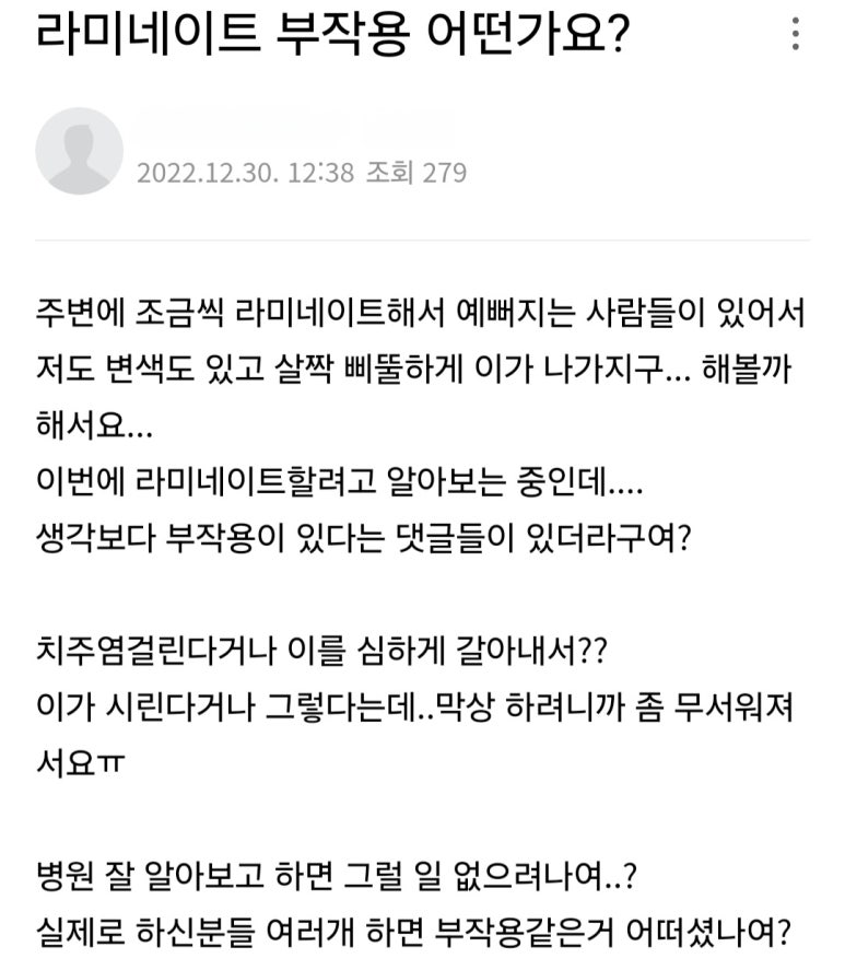 무삭제 라미네이트 vs 블랑쉬, 대표원장이 직접 알려주는 차이점 관련 이미지 2