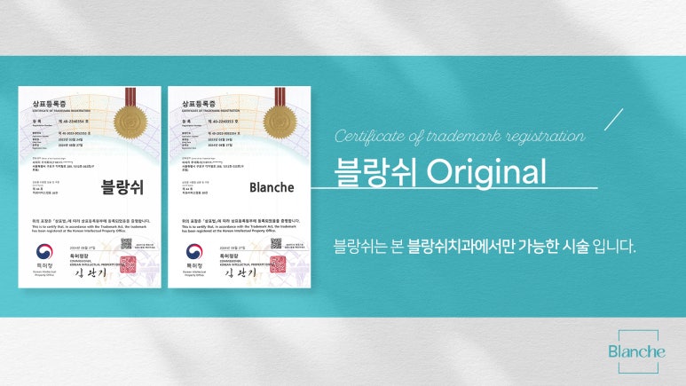 [블랑쉬치과]완전 하얀 라미네이트, 블랑쉬 시술 전 질문 TOP5 관련 이미지 6