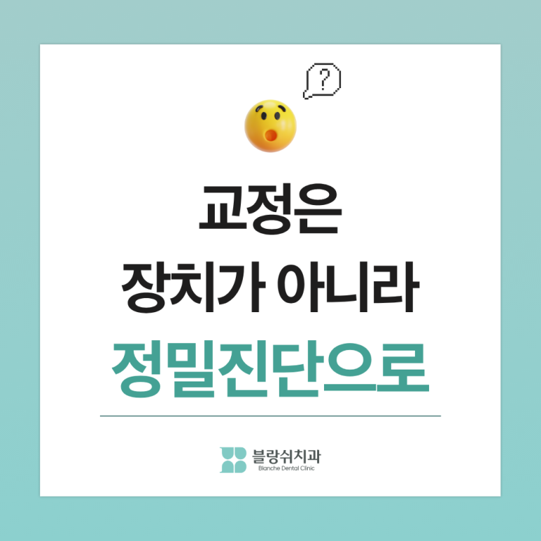 투명교정 vs 메탈교정 비용 비교, 뭐가 더 이득일까? 관련 이미지 8