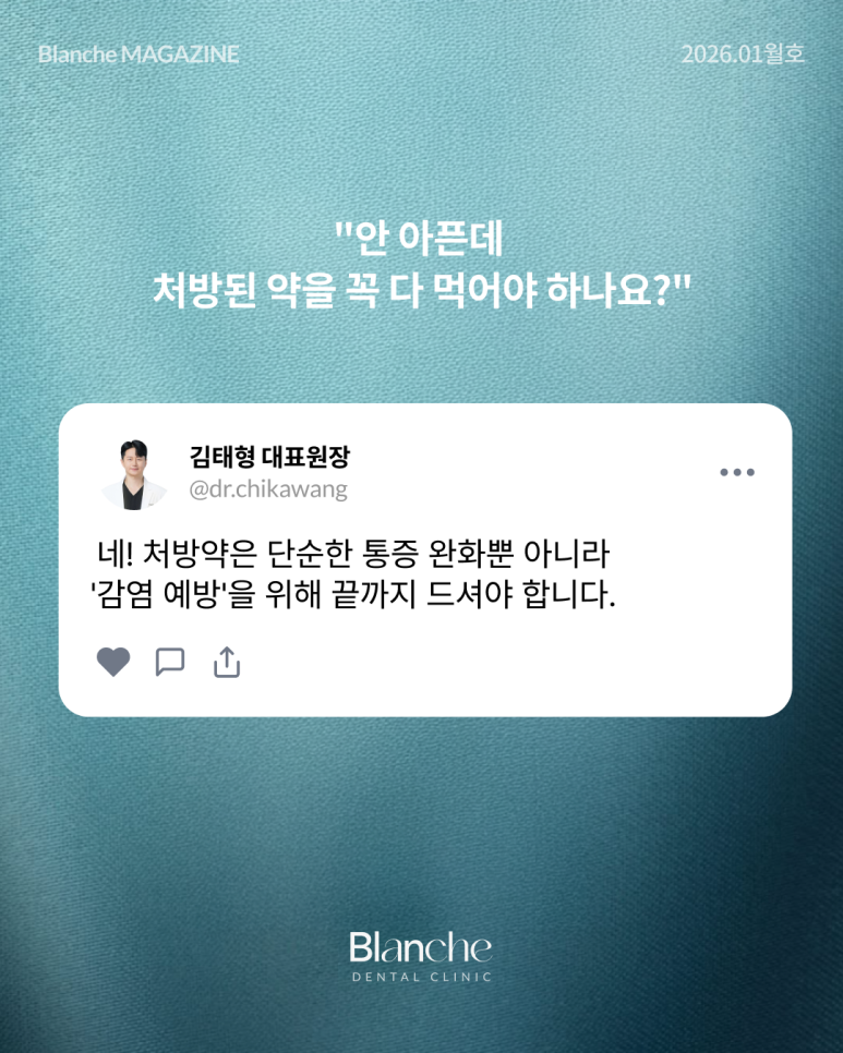 임플란트 사후관리는 어떻게?? 관련 이미지 3
