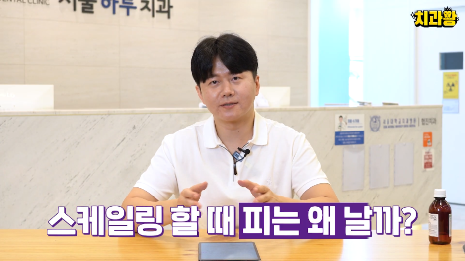 (피나는)잇몸 스케일링 방치하면 위험한 이유 관련 이미지 8