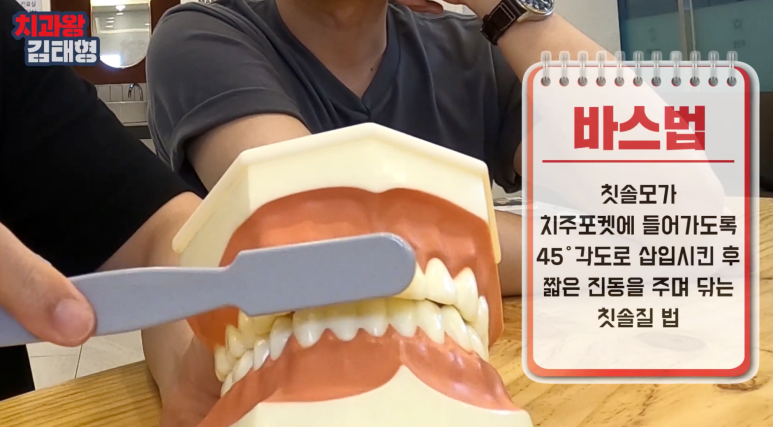 올바른 양치질 방법 강남 블랑쉬치과의원에서 알려드림 관련 이미지 5