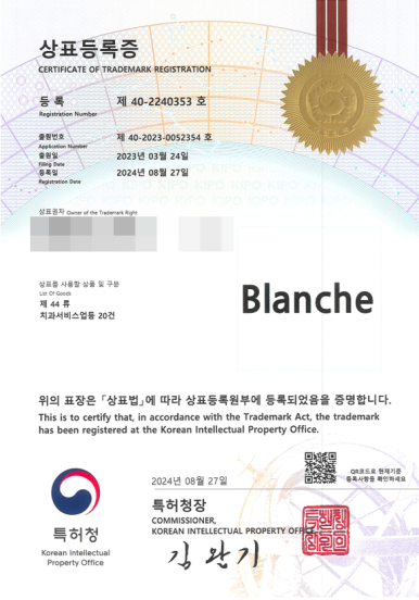 [블랑쉬치과] 치아 교정하고 난 후에 블랑쉬 가능할까요? 관련 이미지 9