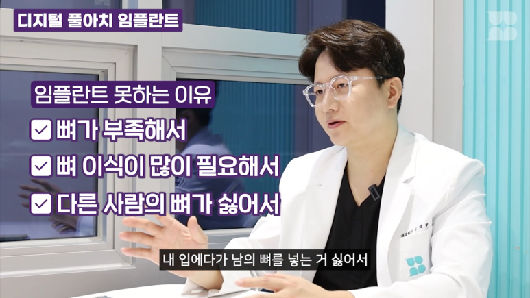 노인틀니 vs 디지털풀아치, 부모님 씹는 힘 2배 높이는 선택 기준 관련 이미지 13