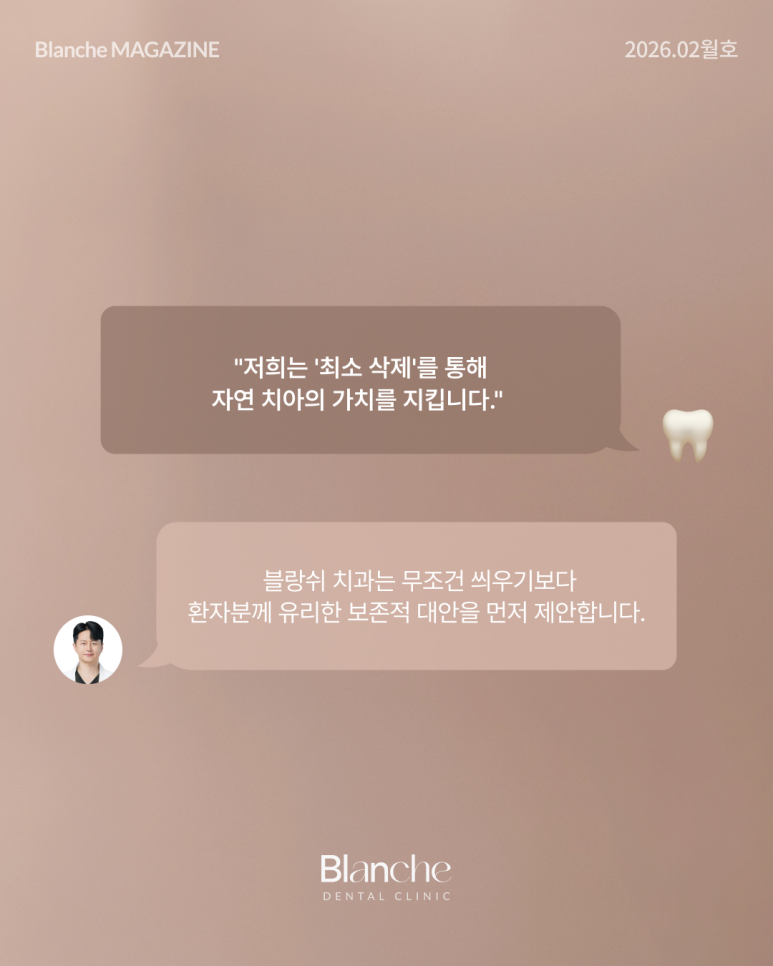 충치 치료, 무조건 깎아서 씌워야 할까? 관련 이미지 14