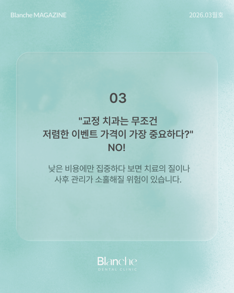 치아 교정 전 관련 이미지 4