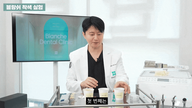 블랑쉬 착색&내구성 테스트, 제가 직접 해봤습니다 관련 이미지 4