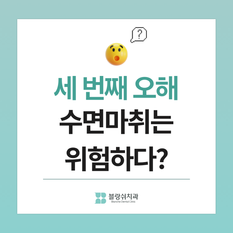 임플란트, 제대로 알고 가기 ③ 임플란트 수술 통증, 환자 90%가 가장 잘못 알고 있는 사실 관련 이미지 4