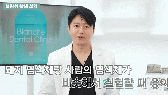 블랑쉬 착색&내구성 테스트, 제가 직접 해봤습니다 관련 이미지 3