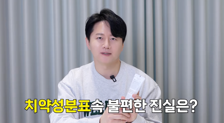 압구정 치과의사가 알려주는 돈줘도 안쓰는 치약 vs 추천하는 치약 관련 이미지 2