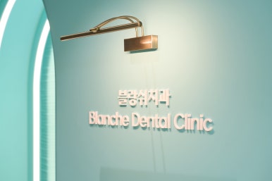 무삭제 라미네이트 비용, 이것만은 꼭 확인했어야 했어요 관련 이미지 7