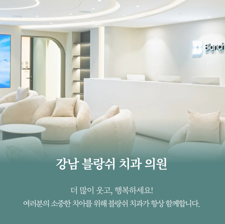 거미스마일 시술 원인 잇몸보임 구강전정술이란 관련 이미지 8