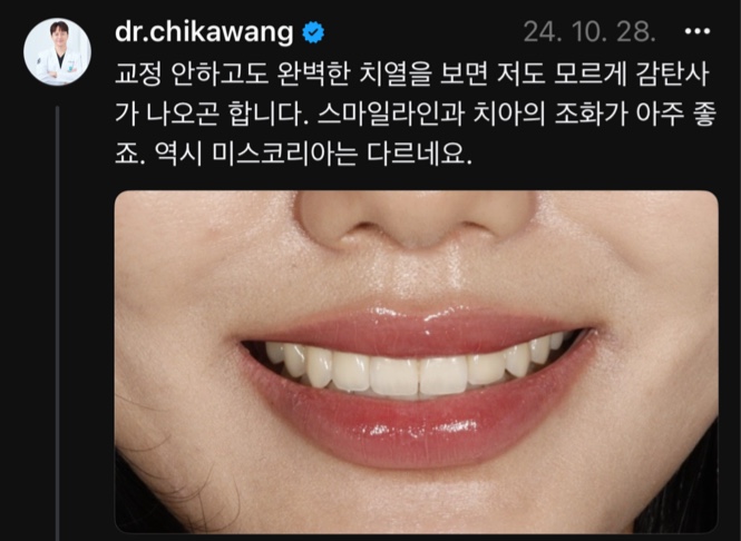 인생을 바꾸고 싶다면, 미소를 바꾸세요. 관련 이미지 17