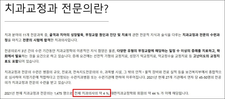 블랑쉬치과 어벤져스 멤버들을 공개합니다. (원장님들 소개) 관련 이미지 9