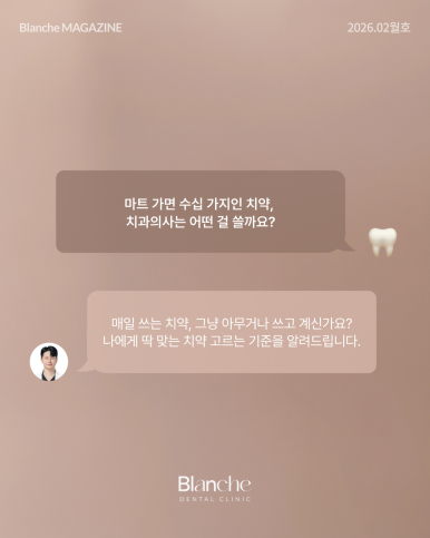 치과 의사가 알려주는 관련 이미지 2