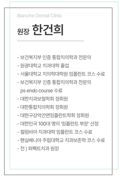 강남 풀아치 임플란트 치과, 4개로 틀니를 대체한다? 관련 이미지 3