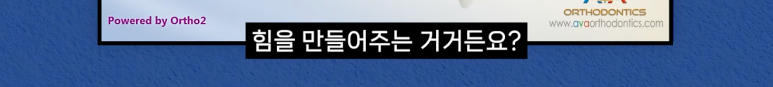 압구정치과 치아교정이 고민이라면 필독 관련 이미지 7