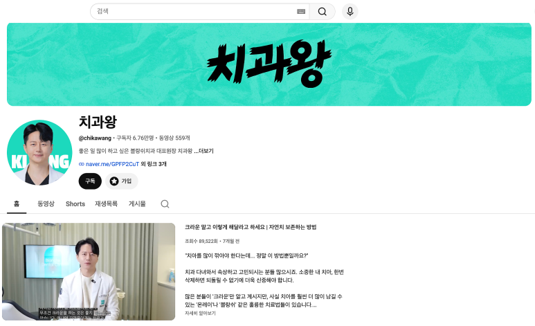 최소삭제 라미네이트 세미나, 블랑쉬치과의원 세미나 소식 안내 관련 이미지 6