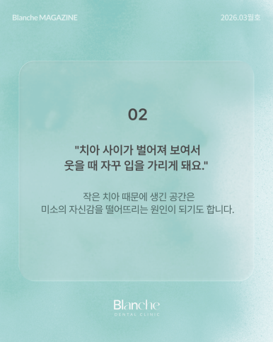 유독 작은 옆니(왜소치), 깎지 않고 예뻐질 수 있을까? 관련 이미지 4