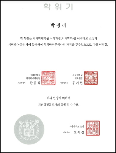 블랑쉬치과 어벤져스 멤버들을 공개합니다. (원장님들 소개) 관련 이미지 17