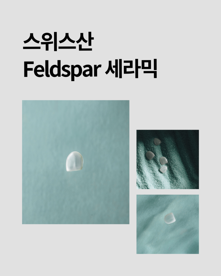 무삭제 라미네이트 vs 블랑쉬, 대표원장이 직접 알려주는 차이점 관련 이미지 10