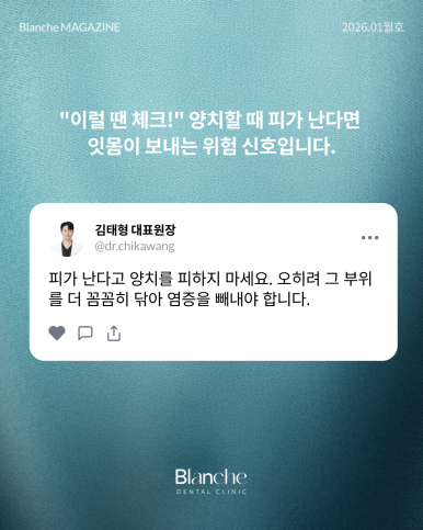 양치할 때 "이것"만 보고 따라하시면 치과 오는 일 적어집니다 관련 이미지 11