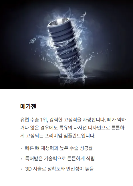 서초 임플란트 종류 오스템, 스트라우만 뭐가 다를까? 브랜드 선택 전 볼 3가지 관련 이미지 6