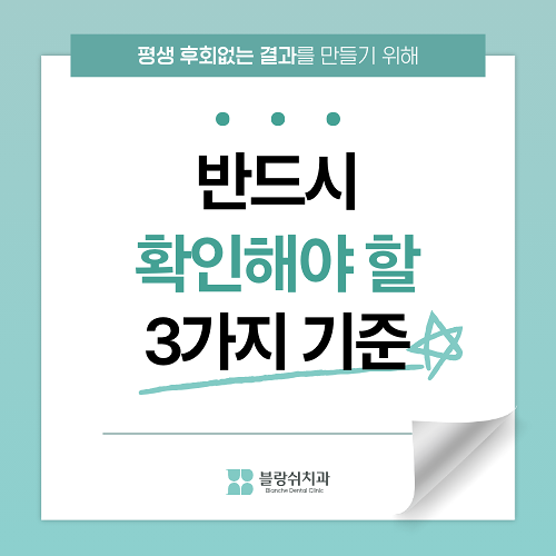 내근처치과 라미네이트 잘하는곳 찾는 기준 관련 이미지 2