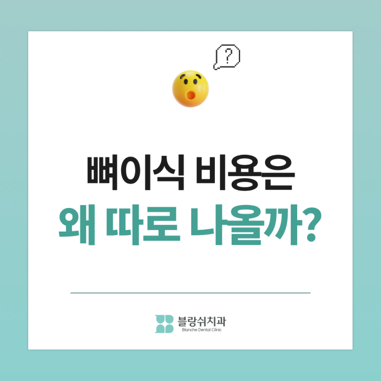임플란트 비용 1개 기준 얼마? 2026 건강보험 적용 총정리 관련 이미지 4