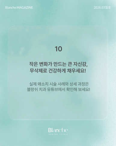 유독 작은 옆니(왜소치), 깎지 않고 예뻐질 수 있을까? 관련 이미지 17