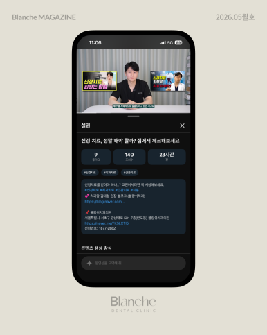 신경 치료, 아프면 무조건 해야 할까요? 자가 체크 가이드 관련 이미지 17