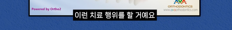 압구정치과 치아교정이 고민이라면 필독 관련 이미지 5