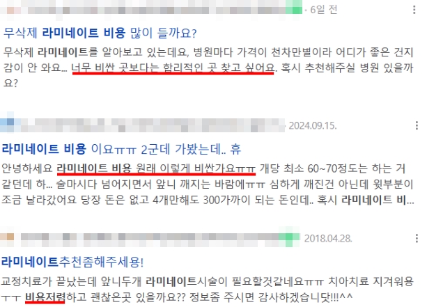 앞니라미네이트비용? 저렴한 곳 찾다 큰코다치는 이유 관련 이미지 1