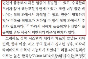 왜소치, 연관검색어에 라미네이트가 뜨는 이유. 관련 이미지 7