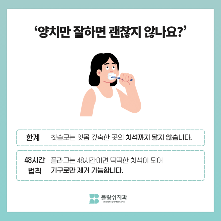 치주염 치료, 지금이랑 1년 뒤랑 뭐가 다를까요 관련 이미지 7