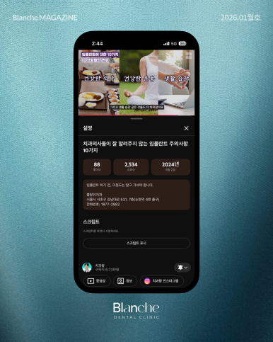 임플란트 사후관리는 어떻게?? 관련 이미지 13