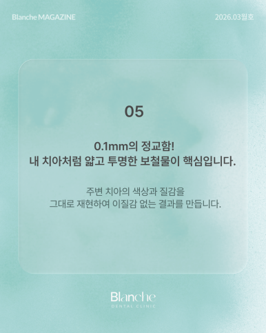 유독 작은 옆니(왜소치), 깎지 않고 예뻐질 수 있을까? 관련 이미지 9