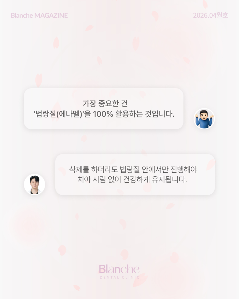 무삭제 라미네이트? 누구나 할 수 없는 진짜 이유 관련 이미지 10