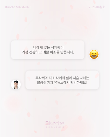 무삭제 라미네이트? 누구나 할 수 없는 진짜 이유 관련 이미지 15