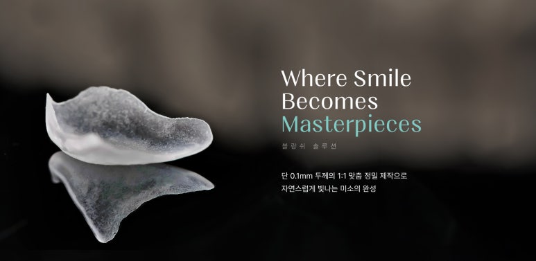 블랑쉬치과, 새 공간으로 확장 이전했습니다. 관련 이미지 10