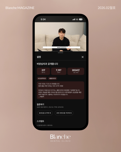 "혹시 과잉진료?" 양심 치과 구별하는 3가지 방법 관련 이미지 16