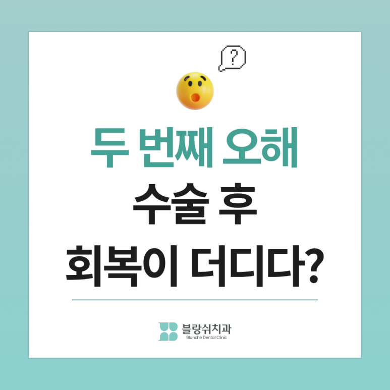 임플란트, 제대로 알고 가기 ③ 임플란트 수술 통증, 환자 90%가 가장 잘못 알고 있는 사실 관련 이미지 3