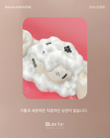 치과 의사가 알려주는 관련 이미지 6