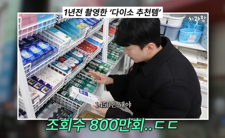 Recommended Daiso Toothpaste: Why a Banpo Dentist Changed His Recommendation After One Year image 2