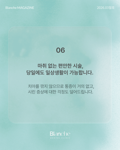 유독 작은 옆니(왜소치), 깎지 않고 예뻐질 수 있을까? 관련 이미지 11