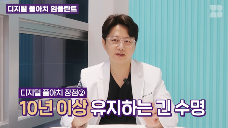 노인틀니 vs 디지털풀아치, 부모님 씹는 힘 2배 높이는 선택 기준 관련 이미지 11