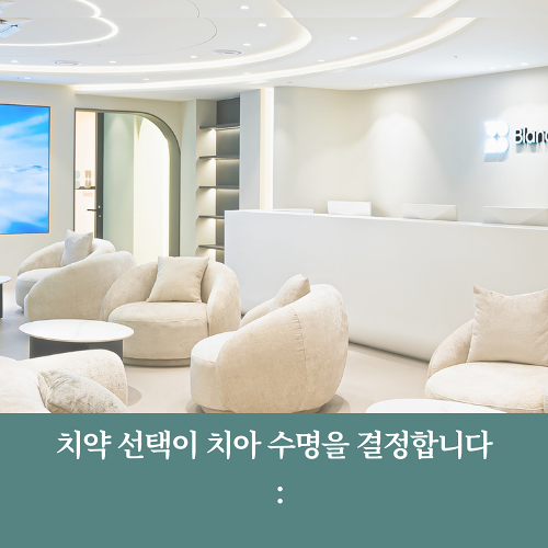 압구정 치과의사가 알려주는 돈줘도 안쓰는 치약 vs 추천하는 치약 관련 이미지 12