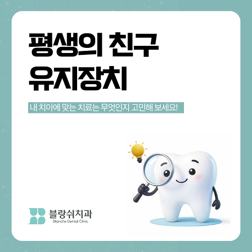 압구정치과 치아교정이 고민이라면 필독 관련 이미지 11