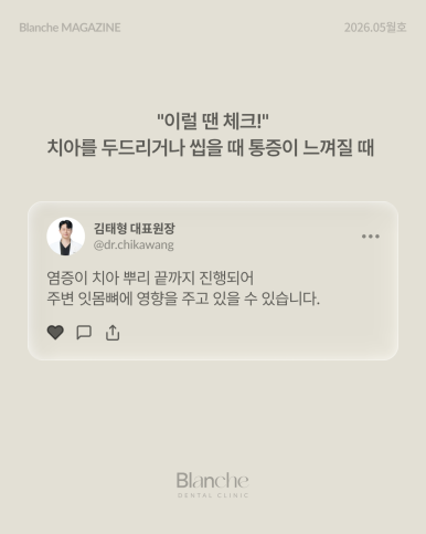 신경 치료, 아프면 무조건 해야 할까요? 자가 체크 가이드 관련 이미지 11
