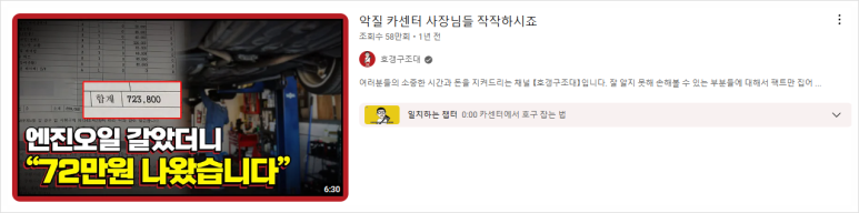 밤낮없이 SNS를 하는 치과의사의 속사정 - 유튜버 치과왕 관련 이미지 1